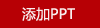 章光101盈密防脱香波+发盈密防脱育发精华液组合